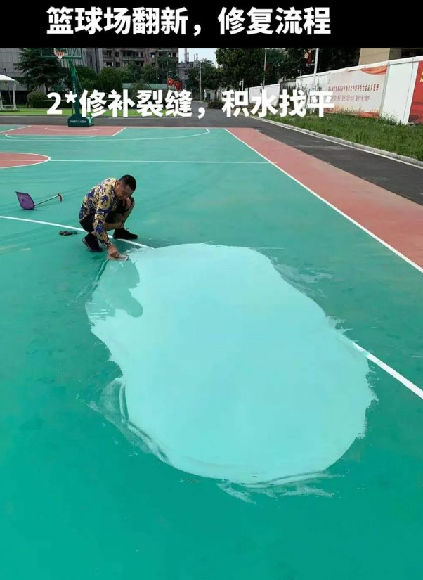 尖峰镇硅 PU 球场（篮球场 / 羽毛球场）  局部维修（破损＜30%）